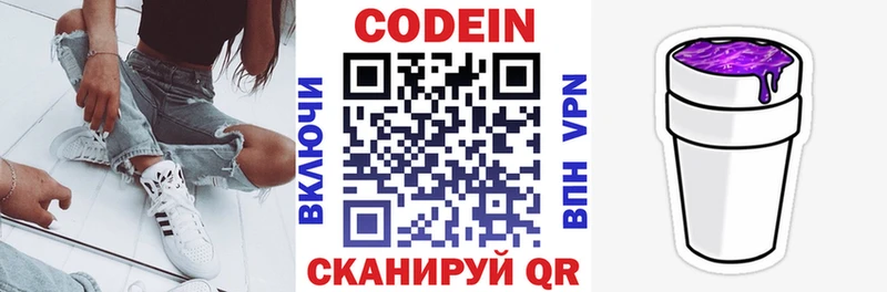 мориарти наркотические препараты  Остров  Кодеиновый сироп Lean напиток Lean (лин) 