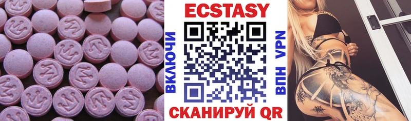 Экстази 250 мг  цены   это Telegram  Остров 